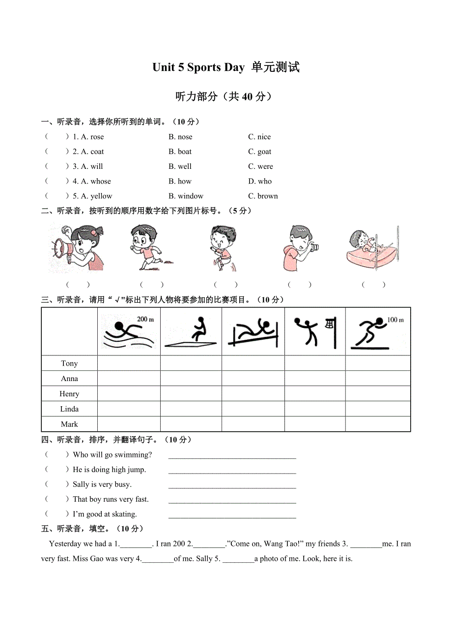 （闽教版（三年级起点））小学英语五年级下册 Unit 5单元测试03_第1页