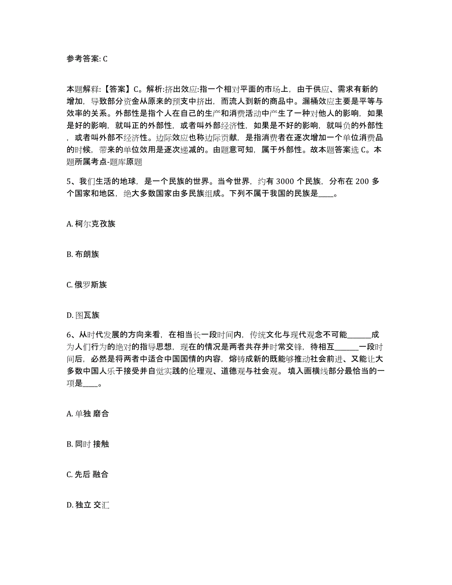 备考2025辽宁省辽阳市太子河区网格员招聘考前冲刺试卷A卷含答案_第3页