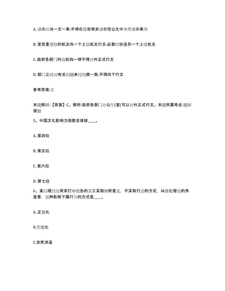 备考2025青海省海东地区乐都县网格员招聘典型题汇编及答案_第3页