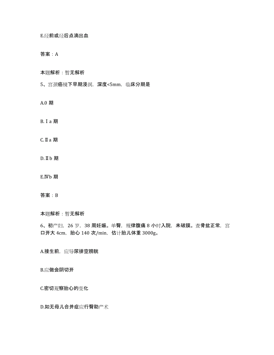 备考2025河北省晋州市妇幼保健院合同制护理人员招聘全真模拟考试试卷B卷含答案_第3页