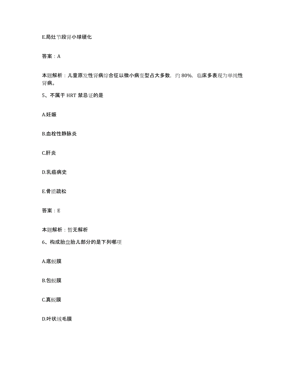 备考2025河北省廊坊市春明医院合同制护理人员招聘押题练习试题A卷含答案_第3页