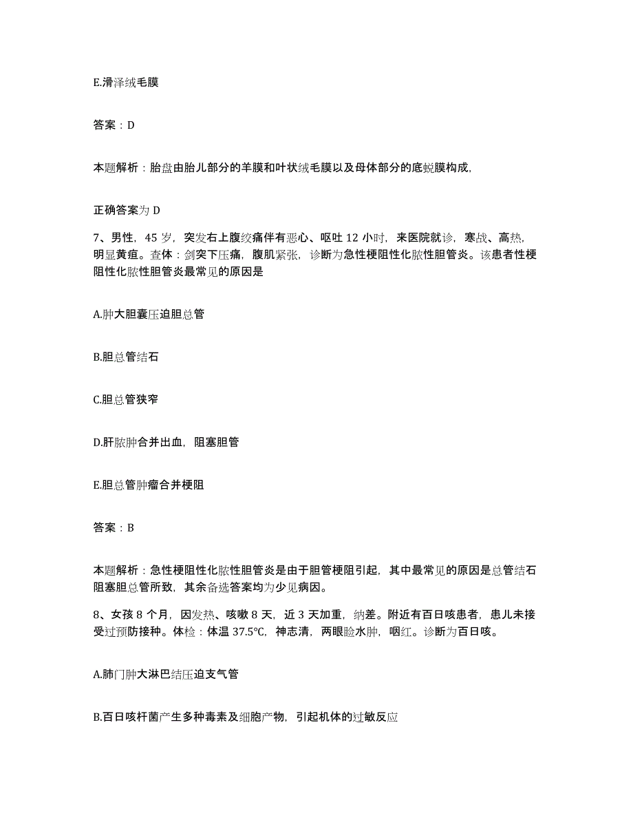 备考2025河北省廊坊市春明医院合同制护理人员招聘押题练习试题A卷含答案_第4页