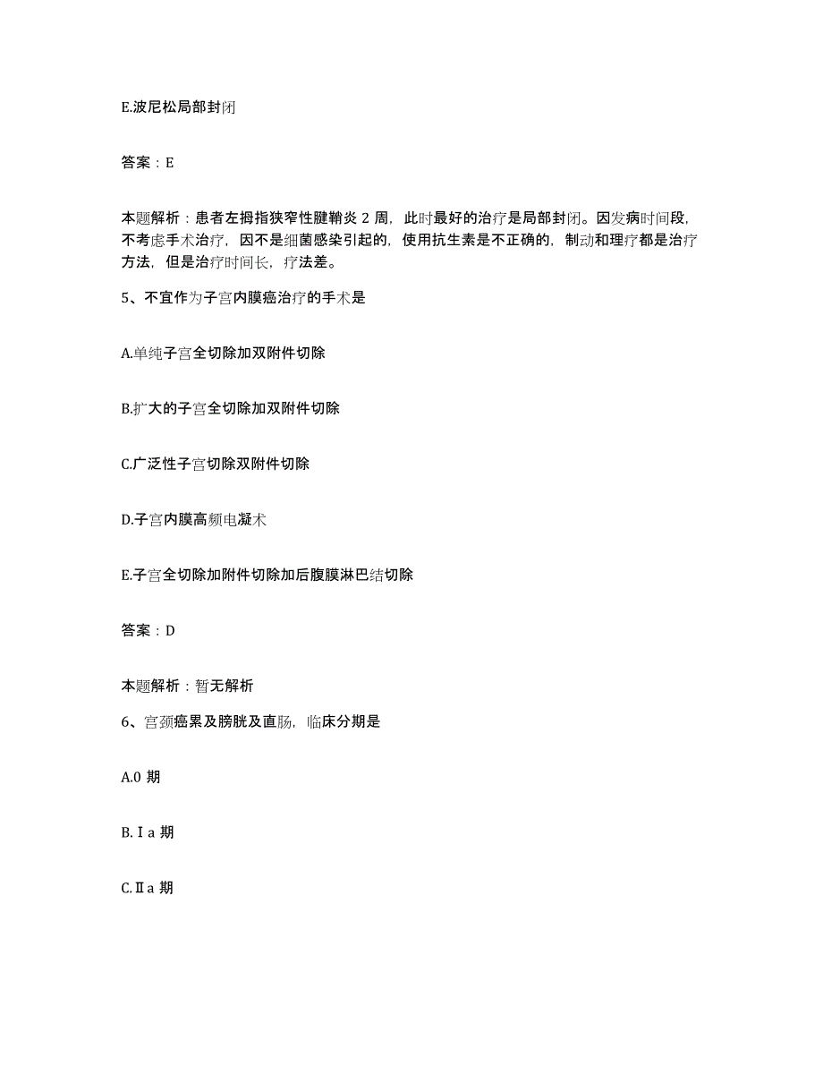 备考2025河北省平山县县医院合同制护理人员招聘自测模拟预测题库_第3页