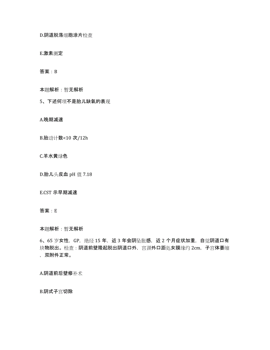 备考2025河北省张家口市交通医院合同制护理人员招聘模拟预测参考题库及答案_第3页