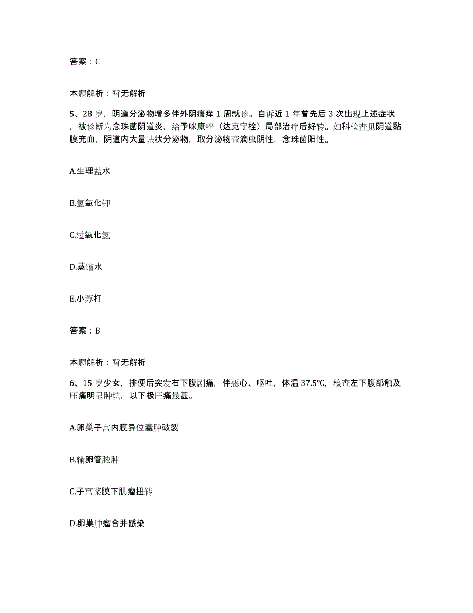 备考2025河北省张家口市宣化交通局职工医院合同制护理人员招聘典型题汇编及答案_第3页