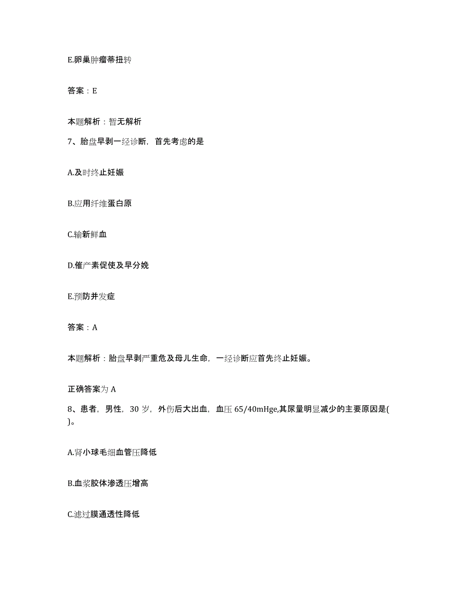 备考2025河北省张家口市宣化交通局职工医院合同制护理人员招聘典型题汇编及答案_第4页