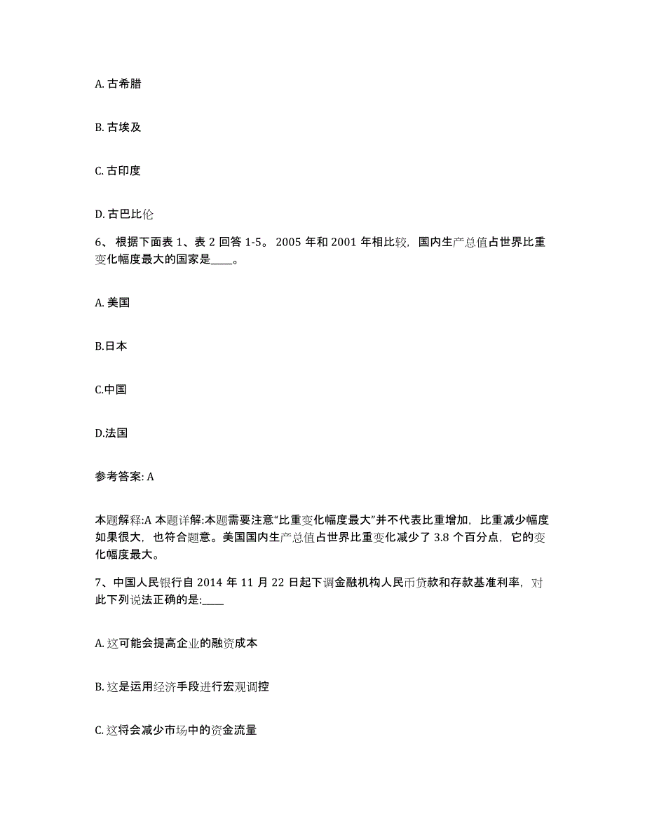 备考2025陕西省西安市未央区网格员招聘考前冲刺试卷A卷含答案_第3页