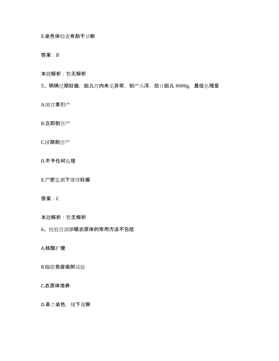 备考2025河北省保定市高开区医院合同制护理人员招聘模考模拟试题(全优)_第3页