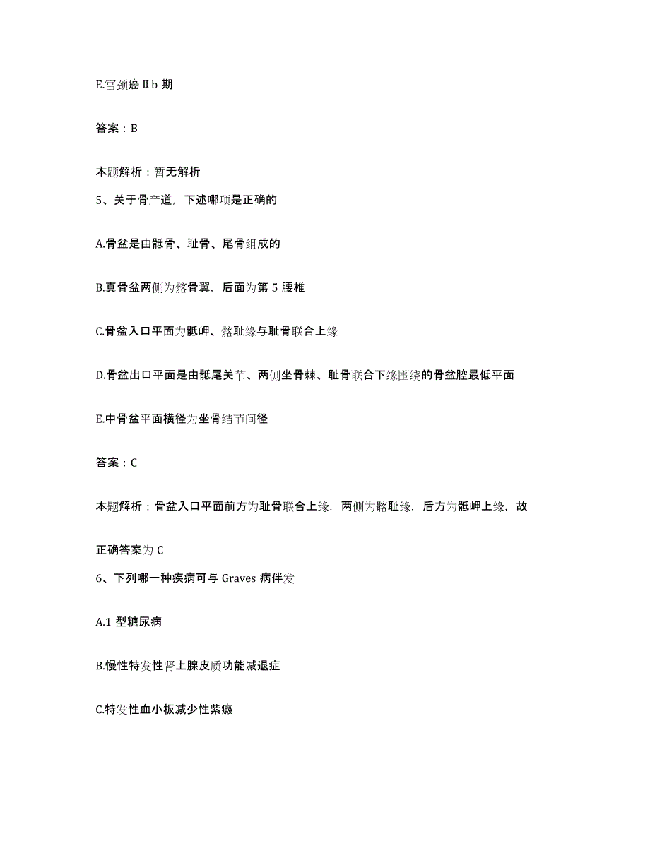 备考2025河北省昌黎县妇幼保健院合同制护理人员招聘高分通关题库A4可打印版_第3页