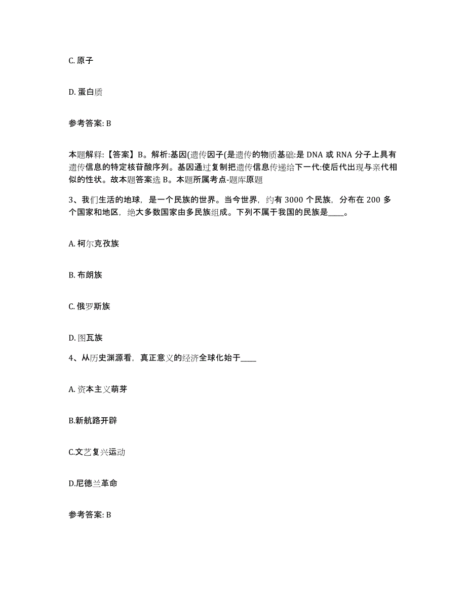 备考2025贵州省黔南布依族苗族自治州网格员招聘典型题汇编及答案_第2页