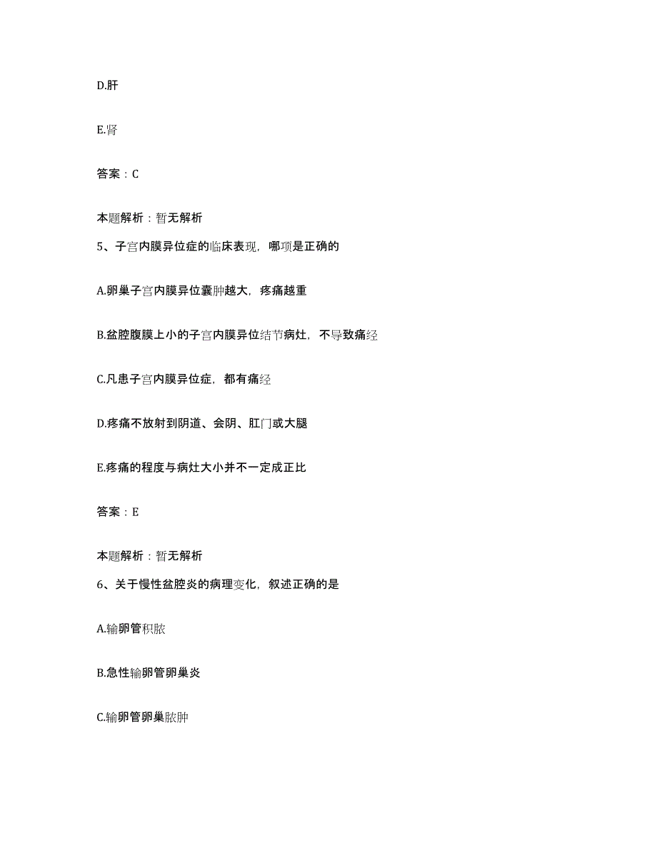 备考2025河北省尚义县医院合同制护理人员招聘题库附答案（基础题）_第3页