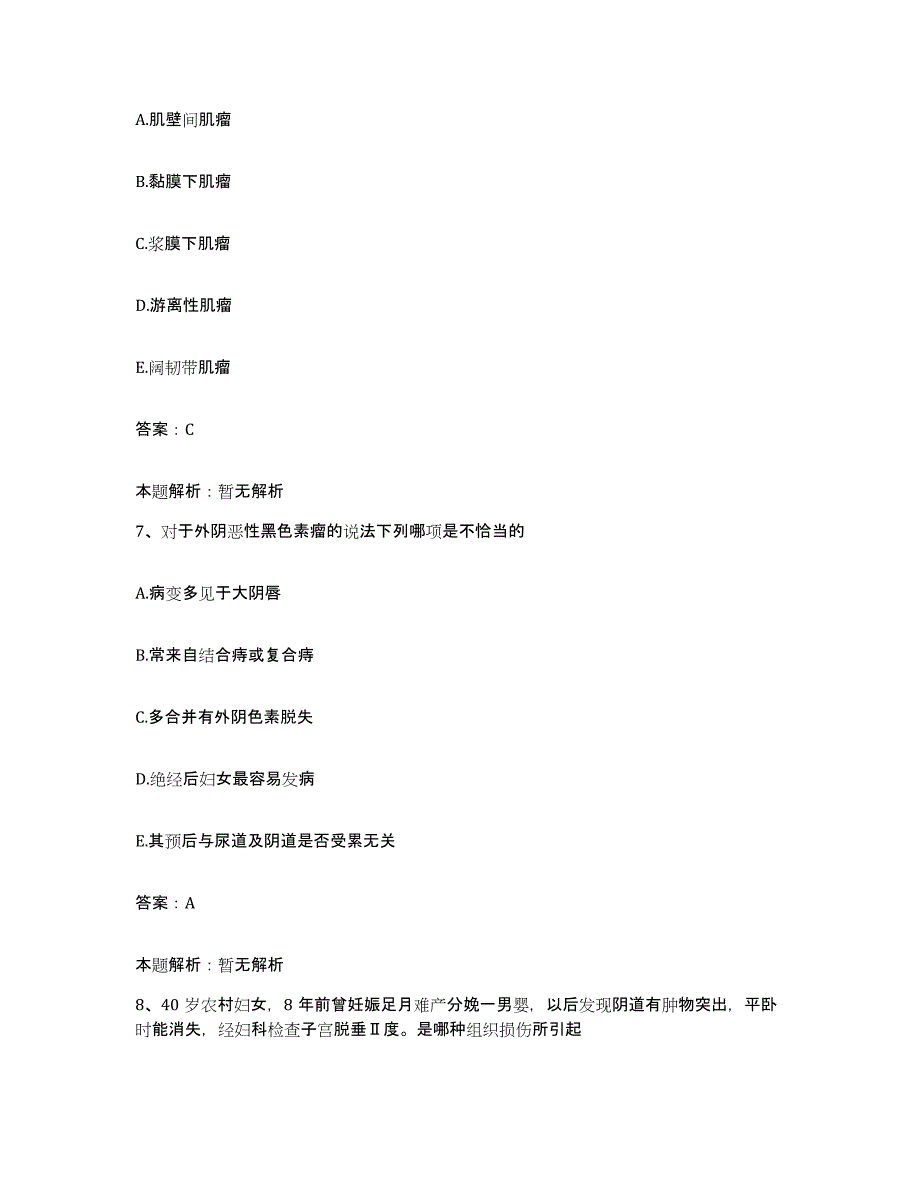 备考2025河北省易县妇幼保健院合同制护理人员招聘能力检测试卷B卷附答案_第4页