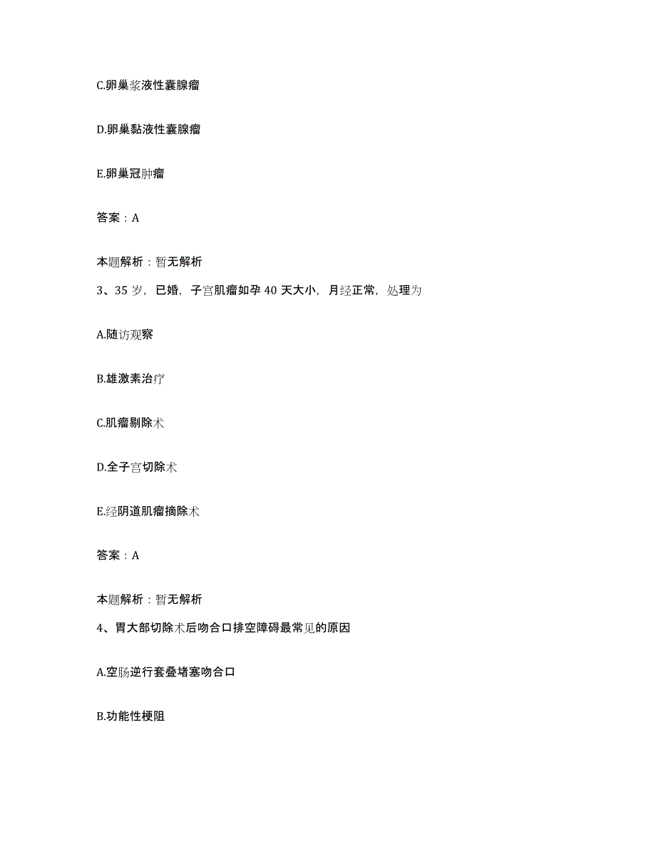 备考2025河北省唐山市唐山广场中西医专科医院合同制护理人员招聘自我提分评估(附答案)_第2页