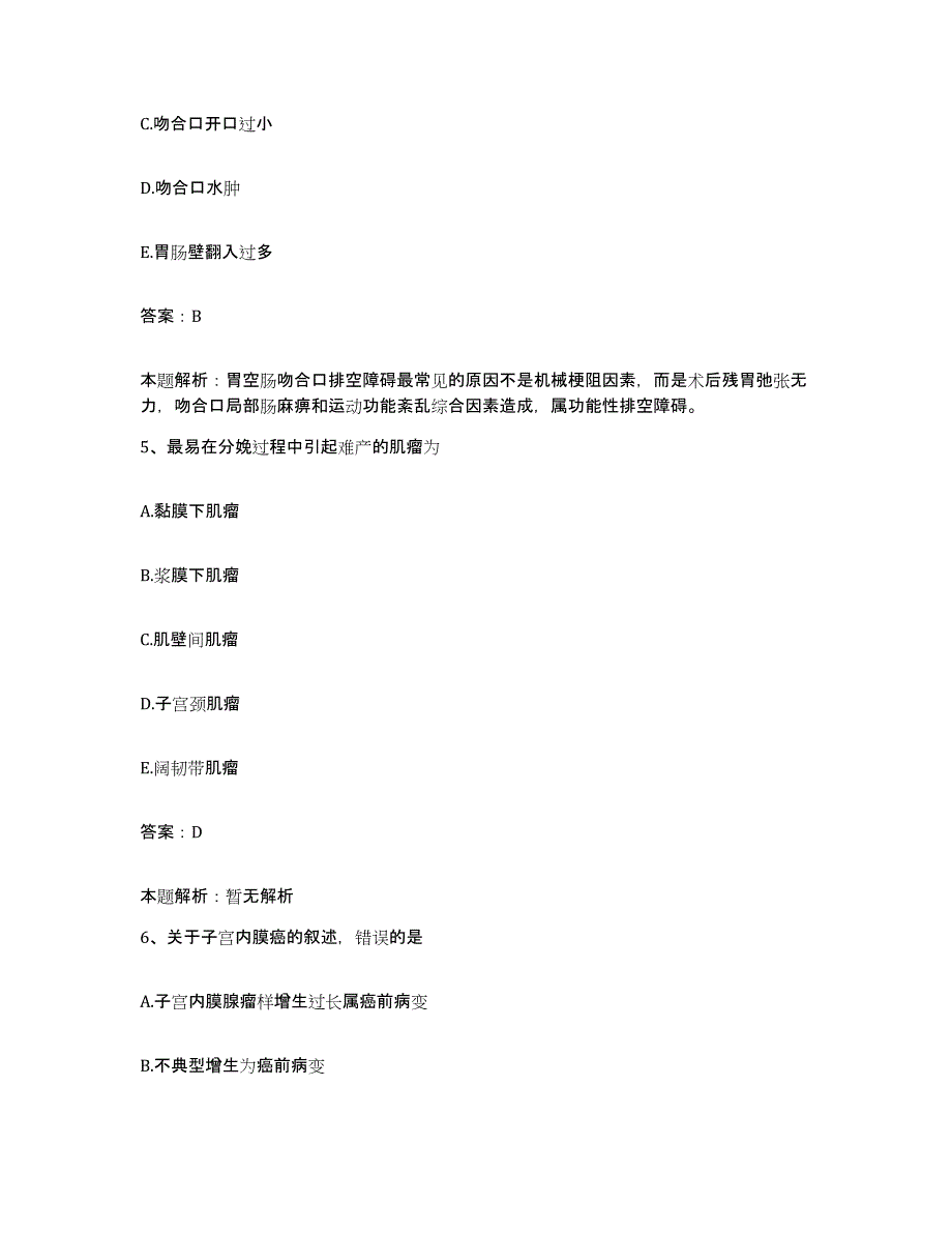 备考2025河北省唐山市唐山广场中西医专科医院合同制护理人员招聘自我提分评估(附答案)_第3页