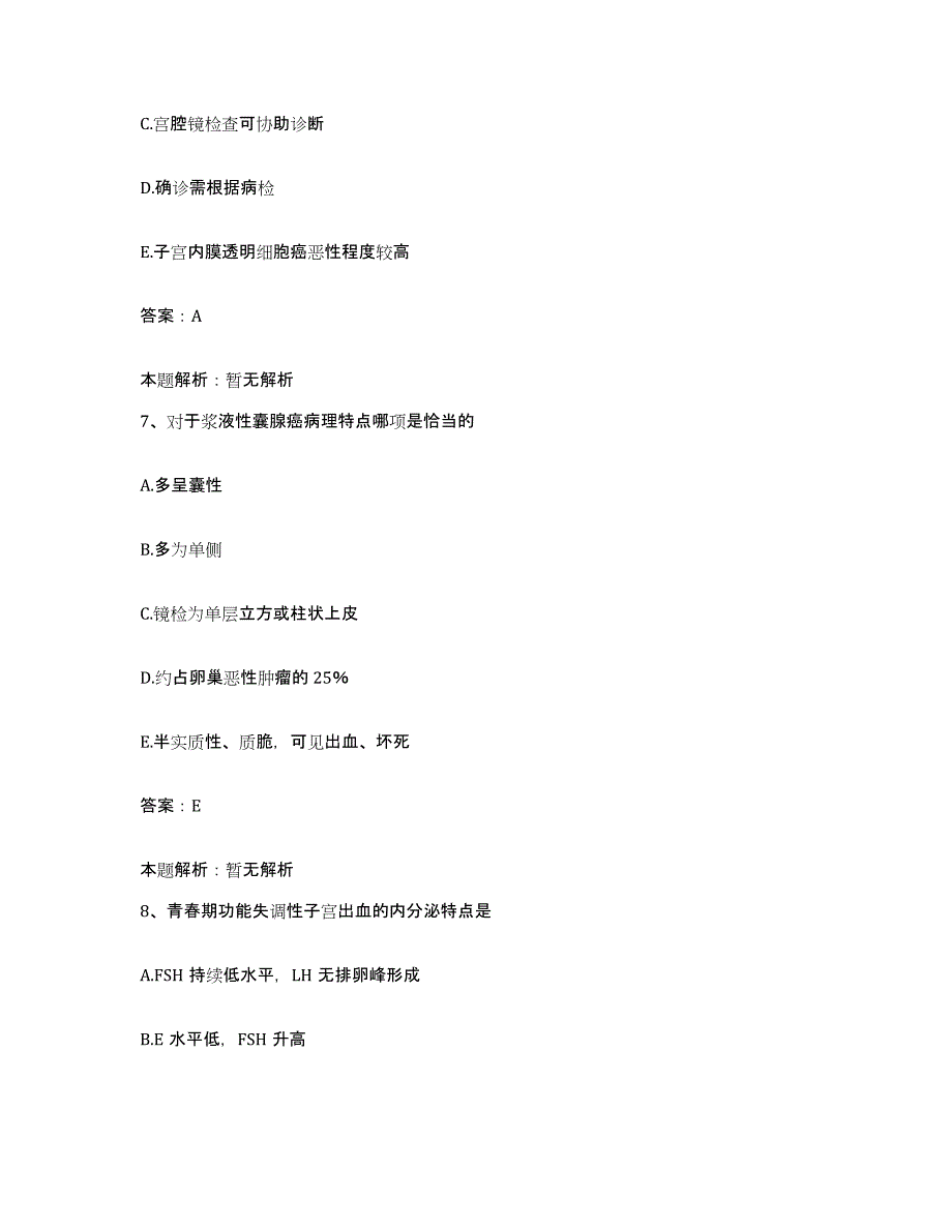 备考2025河北省唐山市唐山广场中西医专科医院合同制护理人员招聘自我提分评估(附答案)_第4页