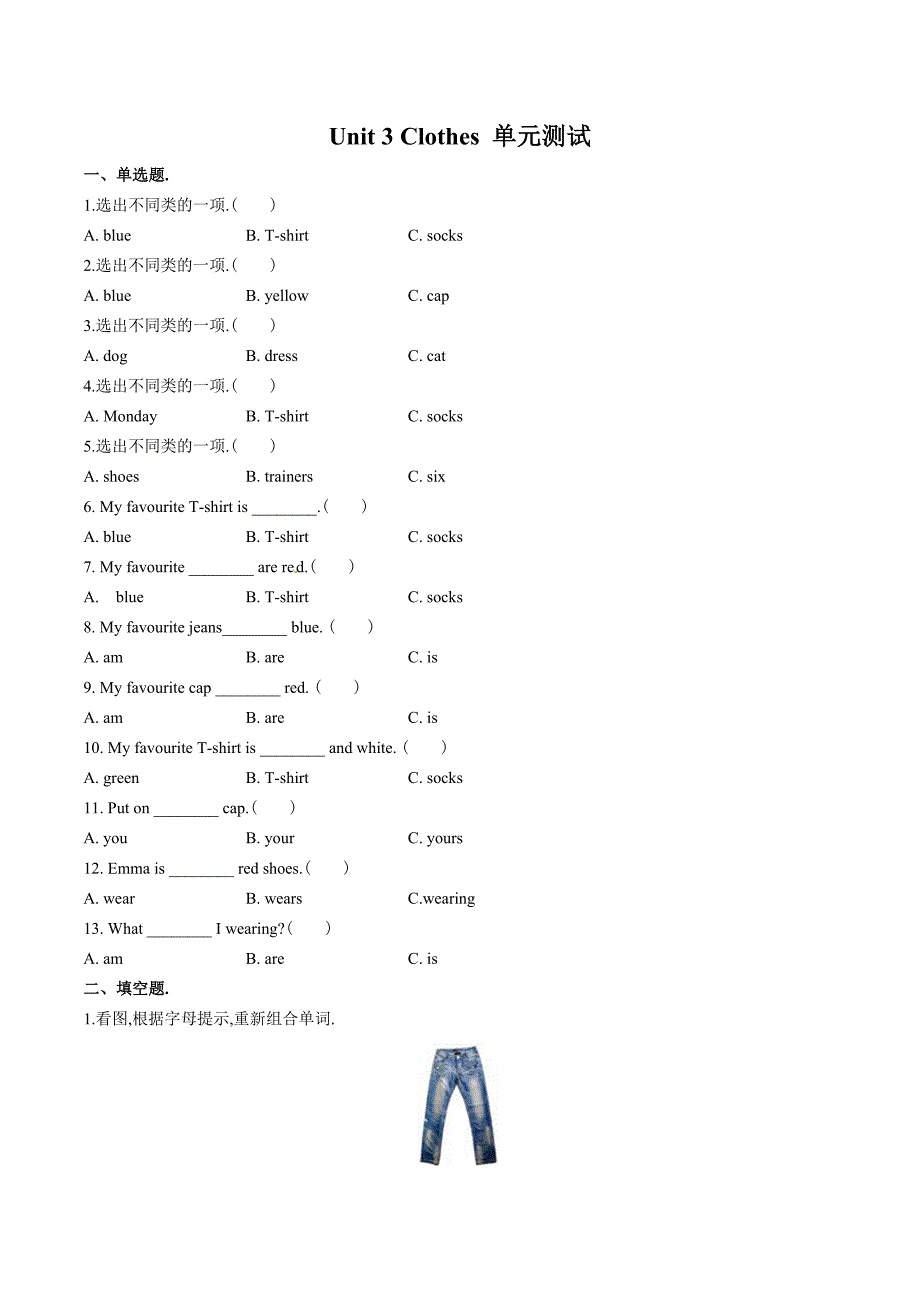 （外研社版（三年级起点））小学英语三年级下册 Unit 3单元测试03_第1页