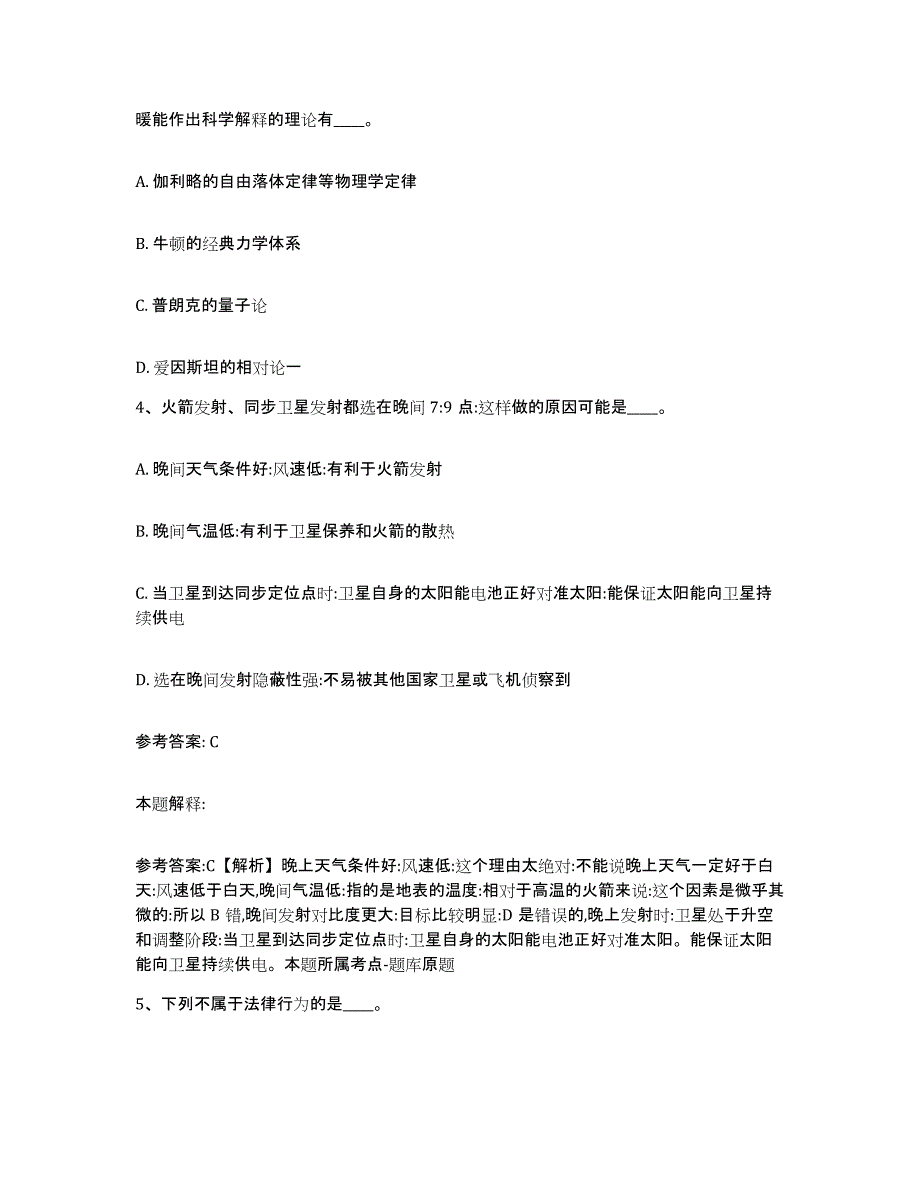 备考2025黑龙江省鸡西市城子河区网格员招聘全真模拟考试试卷B卷含答案_第2页