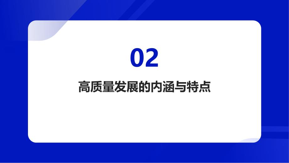 高质量发展中的人才培养与人力资源管理_第4页