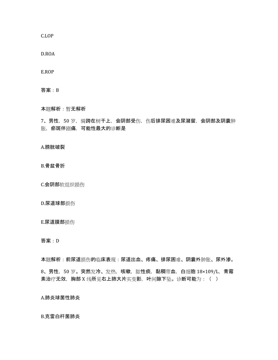 备考2025河北省保定市南市区妇幼保健站合同制护理人员招聘自测提分题库加答案_第4页