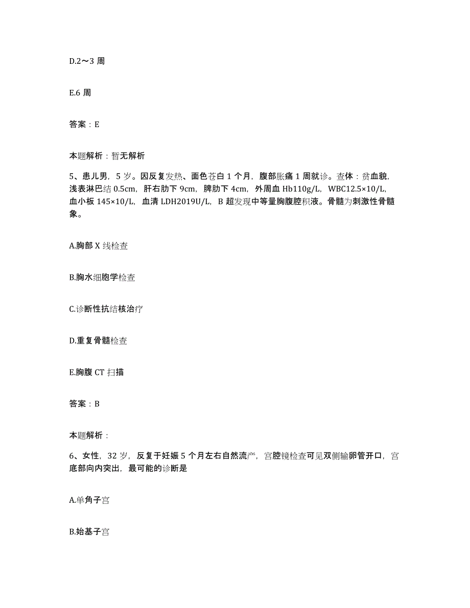 备考2025河北省抚宁县妇幼保健院合同制护理人员招聘能力提升试卷A卷附答案_第3页