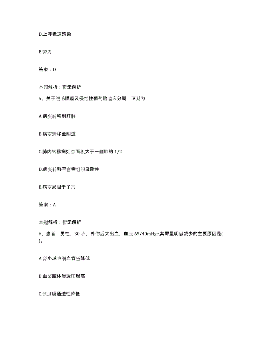 备考2025河北省定州市妇幼保健院（原市第二医院）合同制护理人员招聘综合练习试卷B卷附答案_第3页