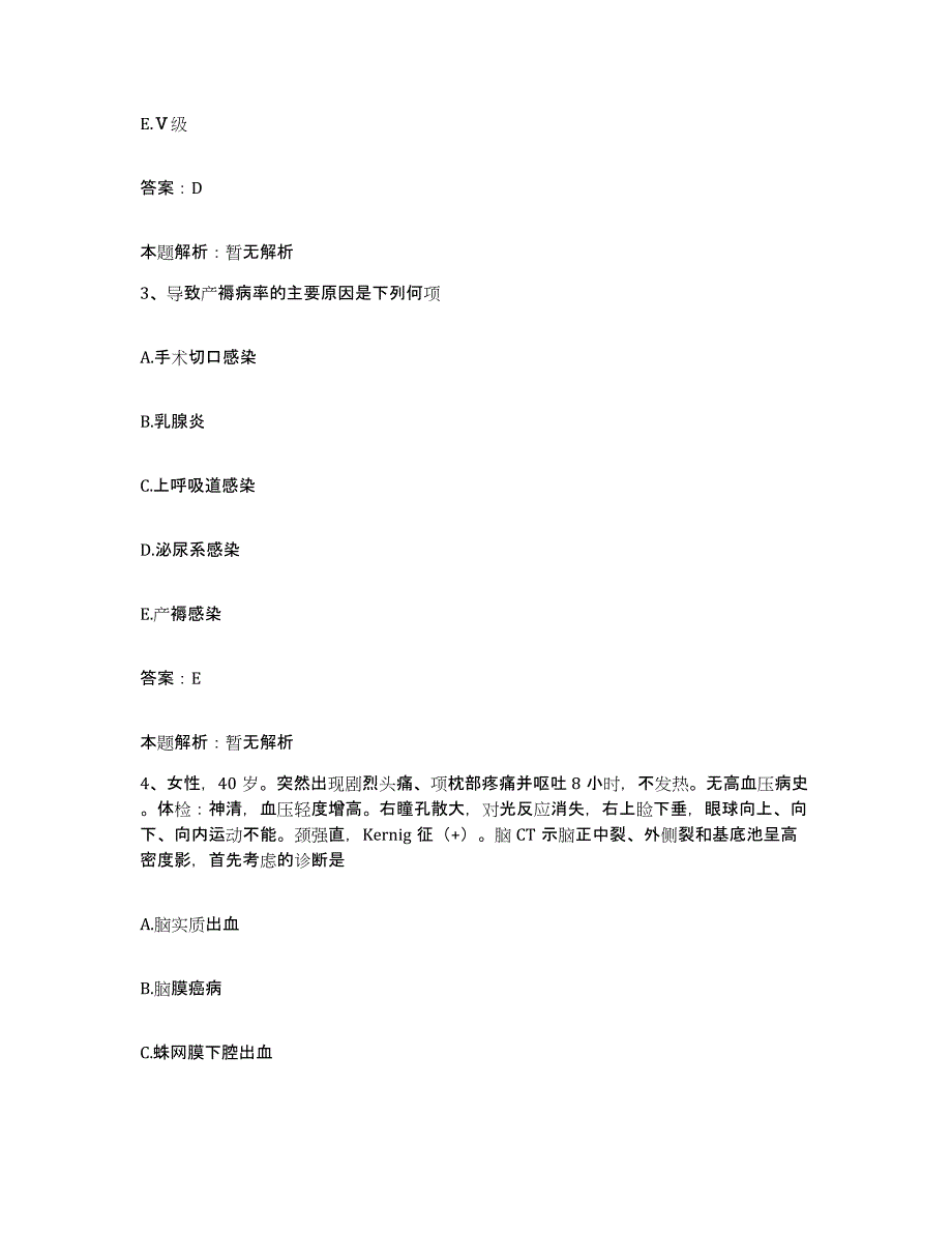 备考2025河北省威县朱氏正骨医院合同制护理人员招聘模考预测题库(夺冠系列)_第2页