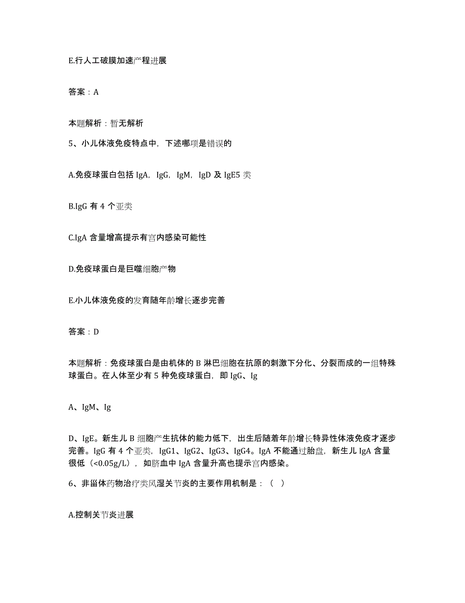 备考2025河北省张家口市宣化县中医院合同制护理人员招聘模拟考试试卷A卷含答案_第3页