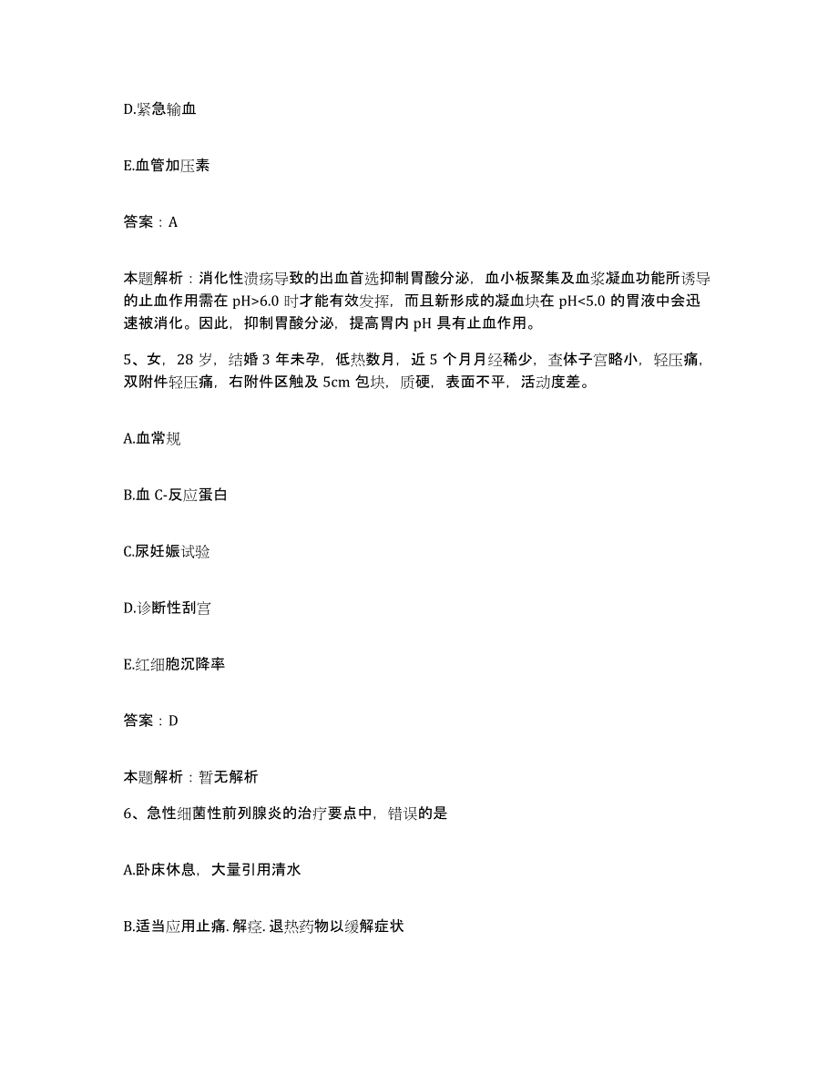 备考2025河北省唐山市开平区医院合同制护理人员招聘押题练习试题A卷含答案_第3页