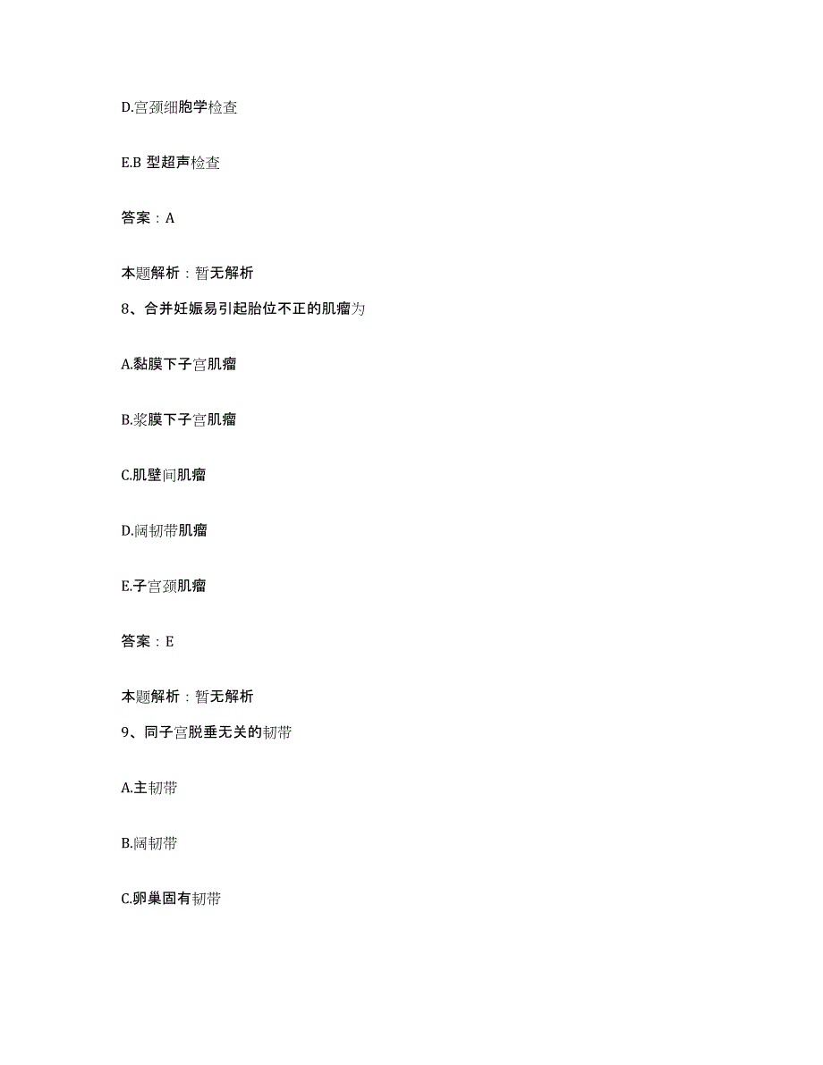 备考2025河北省成安县医院合同制护理人员招聘能力检测试卷B卷附答案_第4页