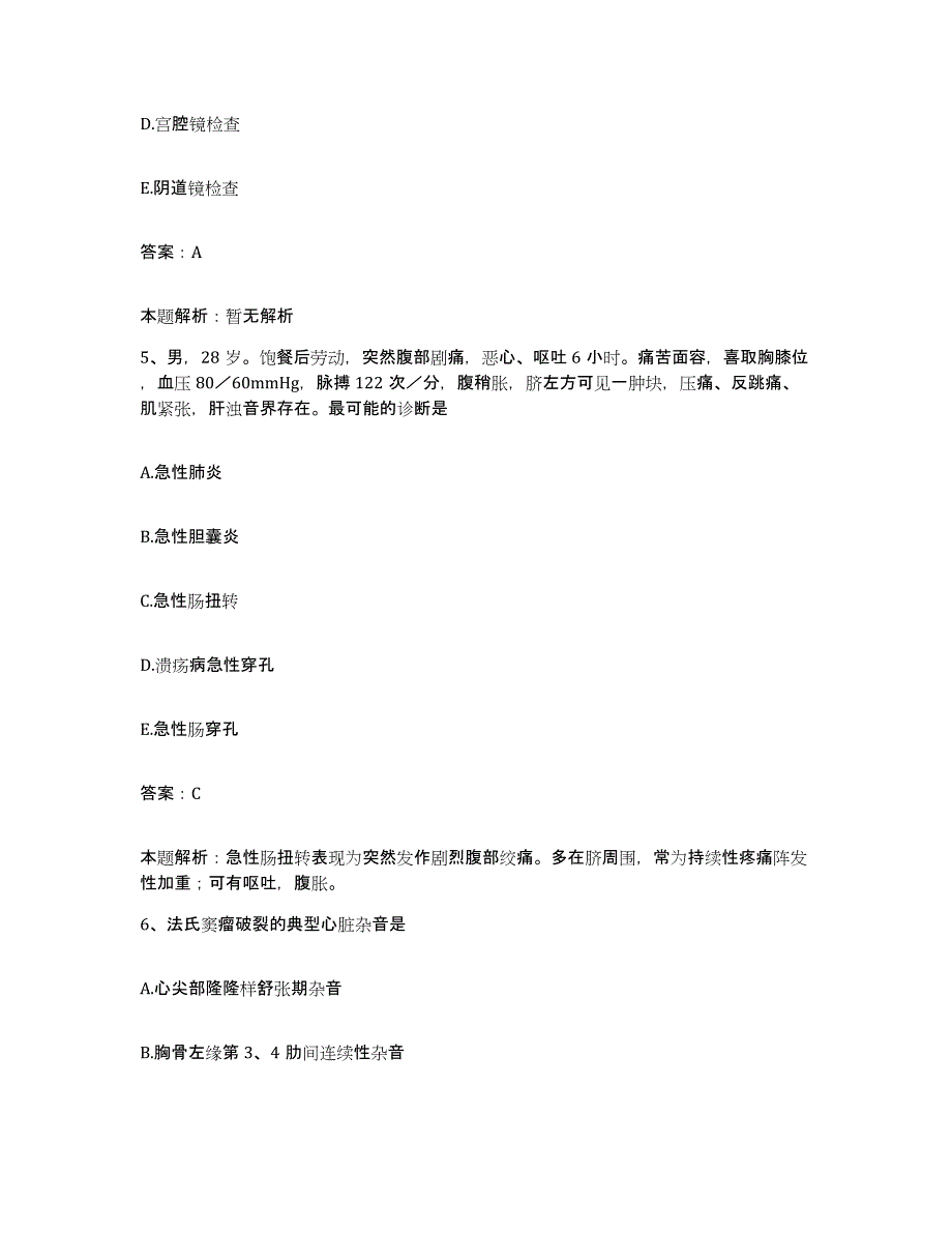 备考2025河北省怀安县医院合同制护理人员招聘每日一练试卷A卷含答案_第3页