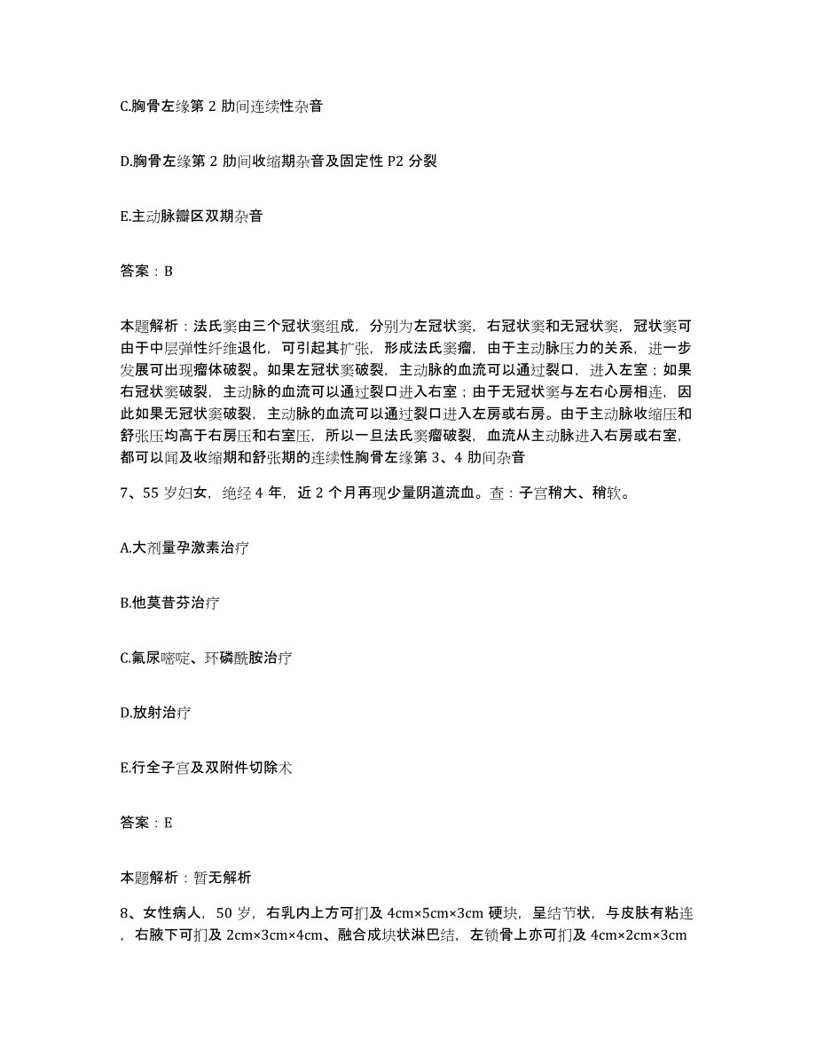 备考2025河北省怀安县医院合同制护理人员招聘每日一练试卷A卷含答案_第4页