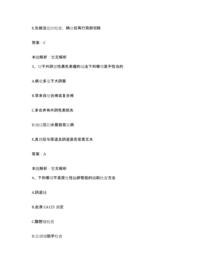 备考2025河北省曲阳县中医院合同制护理人员招聘提升训练试卷A卷附答案_第2页