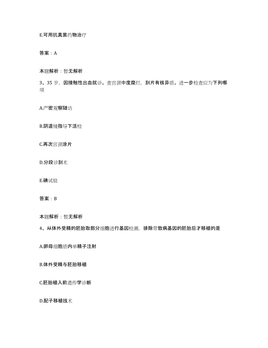 备考2025河北省唐山市路南区卫生协会脉管炎医院合同制护理人员招聘通关提分题库(考点梳理)_第2页