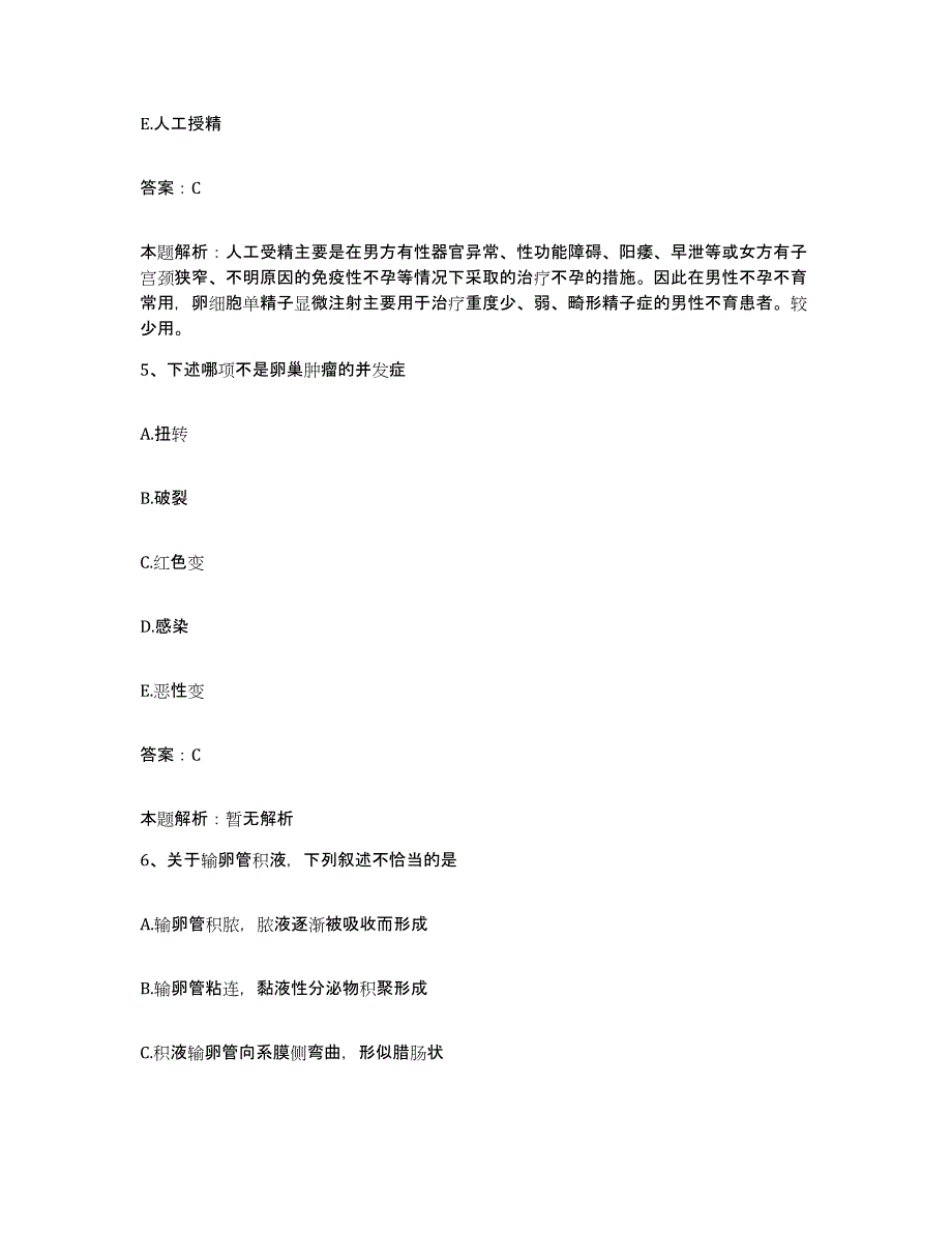 备考2025河北省唐山市路南区卫生协会脉管炎医院合同制护理人员招聘通关提分题库(考点梳理)_第3页