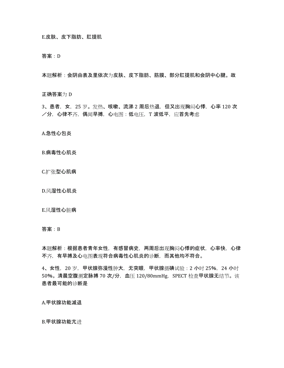 备考2025河北省唐山市路南区妇幼保健站合同制护理人员招聘综合检测试卷B卷含答案_第2页