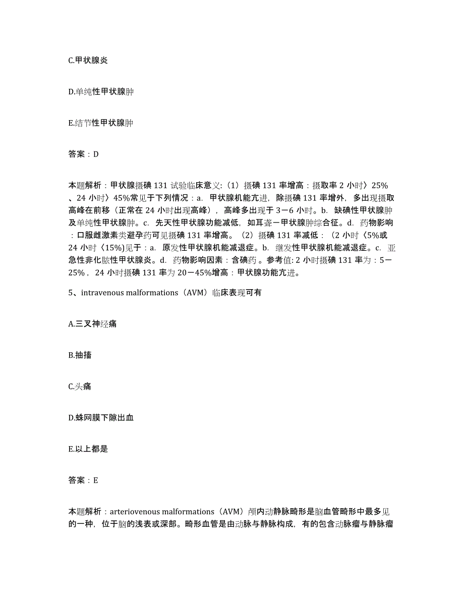 备考2025河北省唐山市路南区妇幼保健站合同制护理人员招聘综合检测试卷B卷含答案_第3页