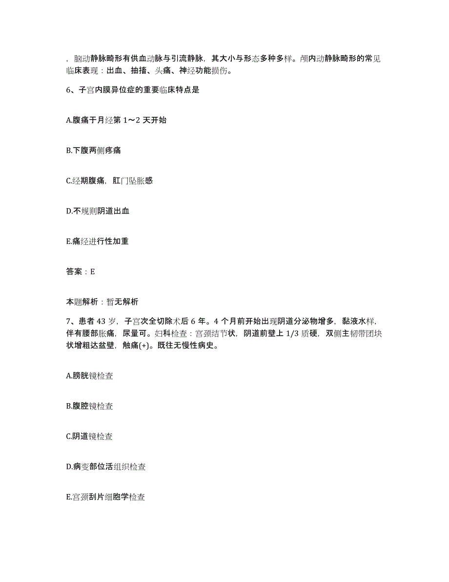 备考2025河北省唐山市路南区妇幼保健站合同制护理人员招聘综合检测试卷B卷含答案_第4页