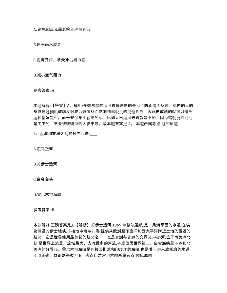 备考2025辽宁省阜新市细河区网格员招聘能力测试试卷B卷附答案_第4页