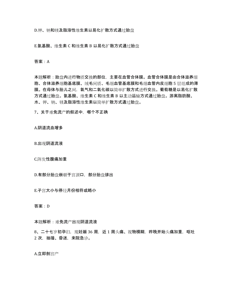 备考2025河北省丰宁县妇幼保健站合同制护理人员招聘高分通关题型题库附解析答案_第4页