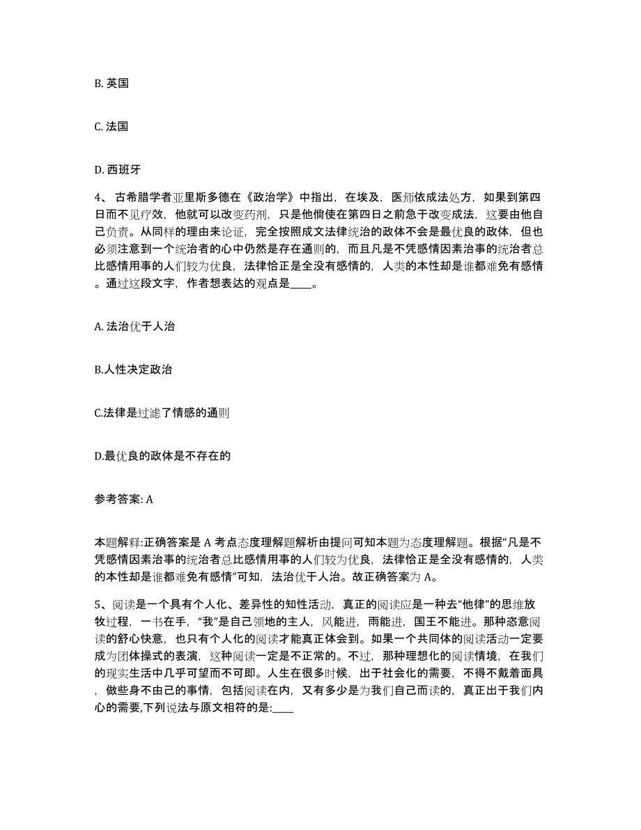 备考2025湖南省益阳市桃江县网格员招聘综合检测试卷A卷含答案_第2页