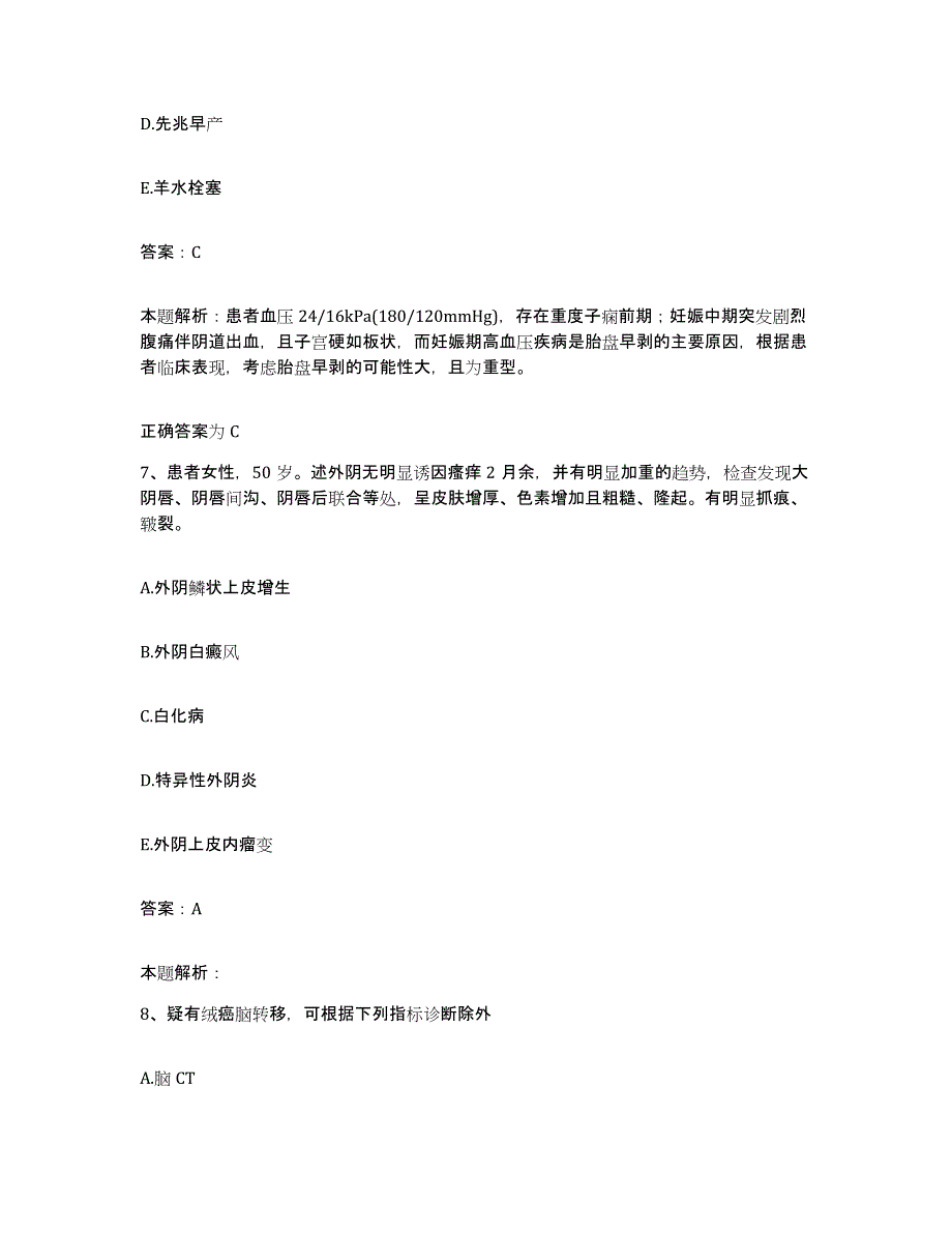 备考2025河北省新乐市第三医院合同制护理人员招聘综合检测试卷A卷含答案_第4页