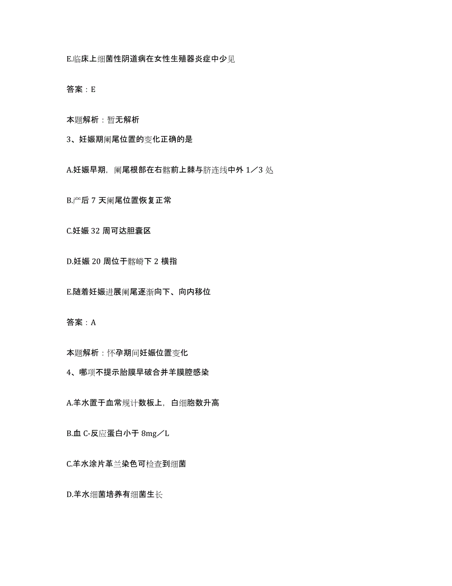 备考2025河北省唐山市东矿区医院合同制护理人员招聘考前冲刺模拟试卷A卷含答案_第2页