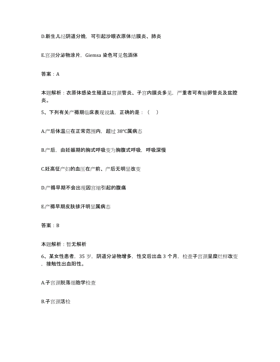 备考2025河北省唐山市新区医院合同制护理人员招聘高分通关题型题库附解析答案_第3页