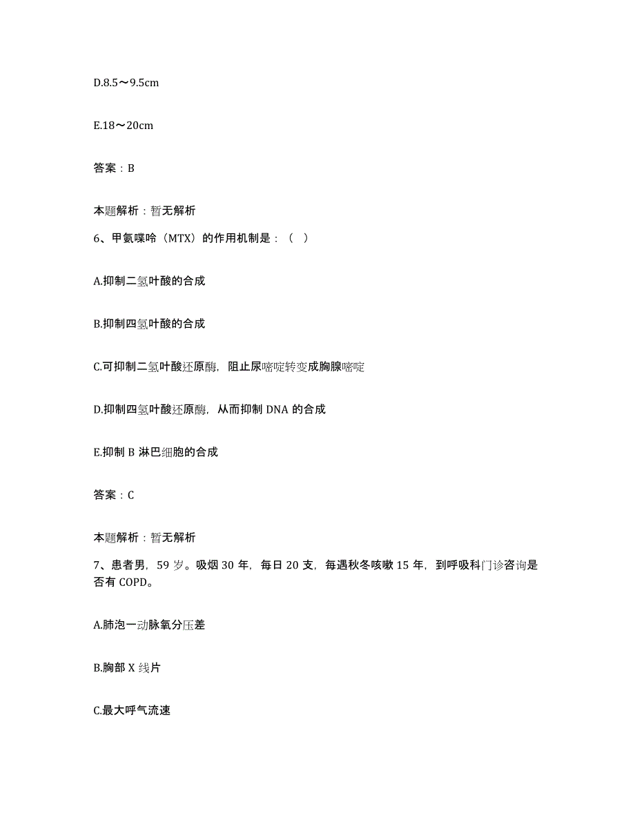 备考2025河北省临西县临西中医院合同制护理人员招聘自测提分题库加答案_第3页