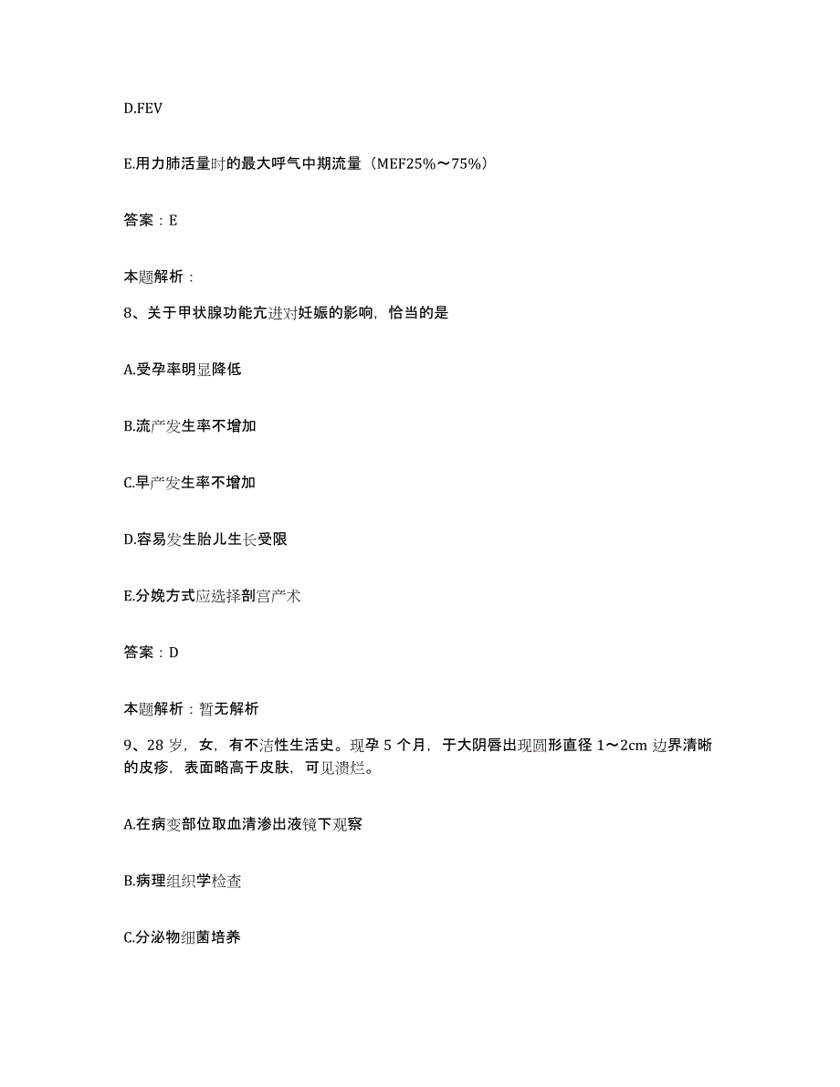 备考2025河北省临西县临西中医院合同制护理人员招聘自测提分题库加答案_第4页