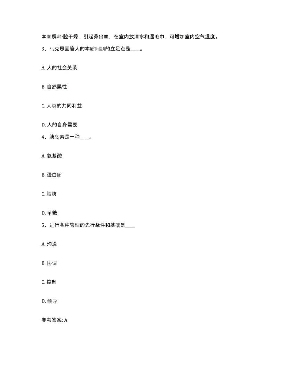 备考2025福建省厦门市网格员招聘自测模拟预测题库_第2页