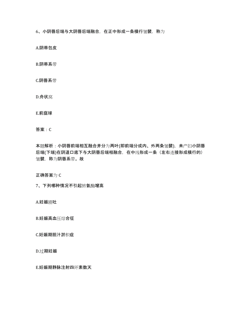 备考2025河北省任丘市妇幼保健院合同制护理人员招聘能力提升试卷A卷附答案_第4页