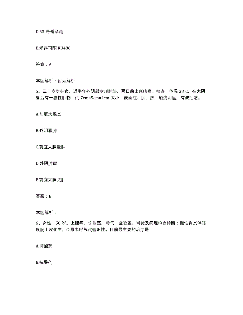 备考2025河北省唐山市人民医院唐山市肿瘤医院合同制护理人员招聘自测模拟预测题库_第3页