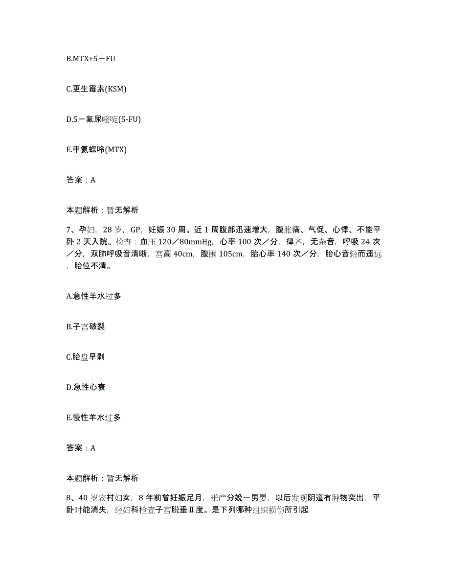 备考2025河北省抚宁县南戴河医院合同制护理人员招聘题库检测试卷A卷附答案_第4页