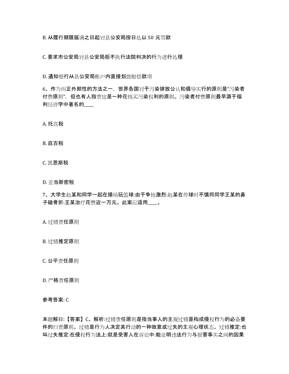 备考2025辽宁省抚顺市网格员招聘题库综合试卷B卷附答案_第3页